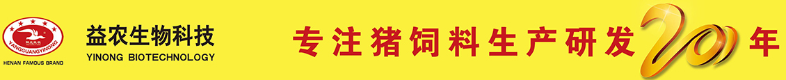 河南省益農生物科技有限公司